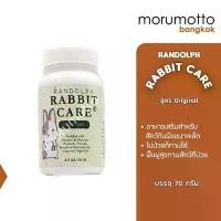 ราคา RANDOLPH Rabbit Care Original Formula แรนดอล์ฟ อาหารเสริมพลังงาน สำหรับกระต่ายและหนูป่วย สูตร 1 Original (70 g) (1729718950843418685)
