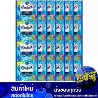 ราคา น้ำยาปรับผ้านุ่ม สูตรเข้มข้น สีฟ้า 18 มล. (แพ็ค24ซอง) คอมฟอร์ท อัลตร้า Comfort Fabric Softener Concentrated Formula Blue (1729613209197054875)