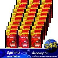 ราคา น้ำยาปรับผ้านุ่ม สูตรเข้มข้น กลิ่นแพชชั่น 20 มล. (แพ็ค24ซอง) ดาวน์นี่ Downy Fabric Softener Concentrated Formula Passion Scent (1729612066397457307)