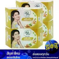 ราคา สบู่ก้อนสมุนไพร สูตรขมิ้นชัน 85 กรัม (4ก้อน) อิงอร Ingon Herbal Soap Bar Turmeric Formula สบู่ถูตัว สบู่ทำความสะอาดผิว สบู่ฟอกตัว สบู่สมุนไพร (1729761799953877915)