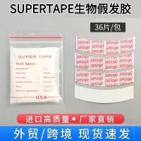 ราคา กาวสั้นตะเข็บทางชีวภาพ, Supertape, 36 ชิ้น, กาวชีวภาพ, กาวสั้น ขนตา ถาวร ต่อ lashes ขนตา ถาวร ต่อ kitty kawaii riin ขนตาปลอม riin ขนตาปลอม ขนตา ถาวร ต่อ riin ขนตาปลอม ขน (1732180596839843660)