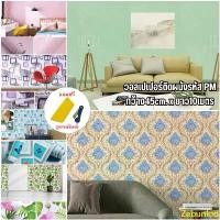 ราคา Zebunlod 45cm Width, 9-10 Meters Long, Wall Wallpaper Easy Wall Sticker With Glue In The Body, Waterproof PVC Material Peel Off, Do Not Leave Glue Stains (1732209578447767146)