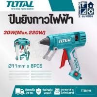ราคา TOTAL ปืนยิงกาว ไฟฟ้า (ใหญ่) 30 / 220 วัตต์ รุ่นงานหนัก รุ่น TT301116 ( Glue Gun ) ปืนยิงกาว ปืนยิงกาวร้อน ปืนยิงกาวแท่ง (1731705107745507065)