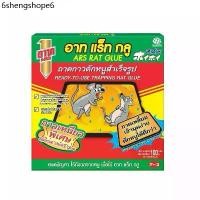 ราคา ARS RAT GLUE อาท แร็ท กลู เหยื่อกำจัดหนูสำเร็จรูป ถาดกาวดักหนูสำเร็จรูป 100 g. ยาเบื่อหนู กาวดักหนู กาวเหนียวพิเศษ (1732282082384643708)