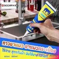 ราคา SCG กาวยาแนวกระเบื้อง ขนาด 220ml ยาแนวห้องน้ำ แก้ปัญหาเชื้อราในห้องครัว Tape and glue (1730119427884223190)