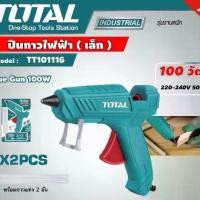 ราคา TOTAL ปืนกาวไฟฟ้า 100 วัตต์ ใช้กับกาวแท่งขนาด11มิล(แท่งใหญ่) TT101116 พร้อมกาวแท่ง 2 อัน Glue Gun 100W กาวแท่ง กาวความร้อน กาวไฟฟ้า ปืนกาว (1729518621621980023)