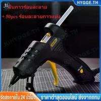 ราคา ปืนยิงกาวร้อน ปืนยิงกาวไฟฟ้า 40 w สำหรับแท่งกาว 7 mm ปืนยิงกาว กาวร้อนอย่างดี Hot Melt Glue Gun (1731840568837769867)