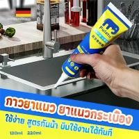 ราคา กาวยาแนวกระเบื้อง ขนาด 120ml , 220ml ยาแนวห้องน้ำ แก้ปัญหาเชื้อราในห้องครัว Tape and glue (1730950100042746641)