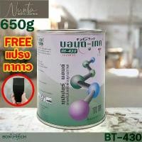 ราคา Bond-Tech graft adhesive white glue BT-430 650g (1731744171871733377)