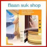 ราคา COD&6 เมตรประตูหน้าต่าง 3M ประตูหน้าต่างซีล แถบปิดผนึก เทปโฟมกันกระแทก สำหรับติดประตู หน้าต่าง สายซีลเก็บเสียง แผ่นแปะ หลังคารั่ว solax lace glue ที่ ใส่ ข้าง ล่าง (1731533613952238985)