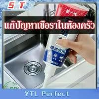 ราคา กาวยาแนวกระเบื้อง ขนาด 100ml ยาแนวห้องน้ำ แก้ปัญหาเชื้อราในห้องครัว Tape and glue (1730328531741411532)