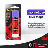 ราคา 3M กาวแท่งเนื้อกาวสีม่วง 6108-MEGA ขนาด 40 กรัม Scotch Glue Stick Mega (1731467477713061414)