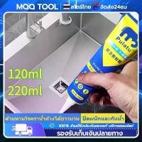 ราคา กาวยาแนวกระเบื้อง 220ml กาวยาแนวสำเร็จ ยาแนวห้องน้ำ ยาแนว กาวยาแนว อเนกประสงค์ แก้ปัญหาเชื้อราในห้องครัว กาว Tape and glue (1731983968814336795)