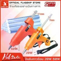 ราคา Muscle Cow ปืนกาวร้อน ปืนกาว ปืนยิงกาวร้อน ปืนยิงกาว ปืนยิงกาวไฟฟ้า ปืนกาวไฟฟ้า กาวร้อนอย่างดี สำหรับกาวแท่ง 7 11 mm. Glue Gun (1730139377475488191)