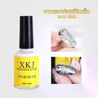 ราคา พร้อมส่งกาวลอกลายฟอยล์ กาวลอกฟอยล์ติดเล็บ (Star Glue) สำหรับทําเล็บ (1729422390010546282)