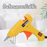 ราคา ปืนยิงกาว ปืนกาว ปืนยิงกาวร้อน 20วัตต์ กาวร้อน ปืนกาวร้อน ปืนกาวร้อน ปืนยิงกาวโซโล Glue Gun ของเล่นทำมือ DIY ขนาดเล็กขนาดเล็ก (1731637065370994342)