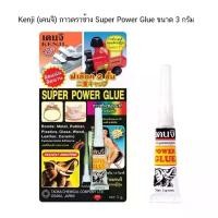 ราคา Kenji (เคนจิ) กาวตราช้าง Super Power Glue ขนาด 3 กรัม (จำนวน 1 หลอด) (1729714264942479842)
