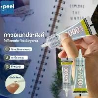 ราคา กาวE-7000 50ml/110ml กาวโลหะ กาวทำมือ กาวติดมือถือ กาวซ่อมจอโทรศัพท์ กาวติดหน้าจอทัสกรีน Repair glue เข็ม กาวเรซิน DIY งานฝีมือ (1732042469474928133)