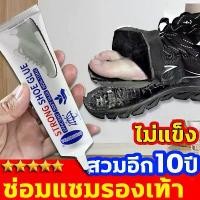 ราคา กาวติดรองเท้า กาวซ่อมรองเท้า 60mlกาวรองเท้า shoe glue กันน้ำ ดแน่น ไม่ทำร้ายรองเท้า กาวติดรองเท้าอย่างดี BuildCore (1732308919793846687)