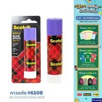 ราคา 3M กาวแท่ง สูตรแห้งเร็ว ขนาด 40g #6108-Mega Size Glue Stick กาว (1731358068420609786)