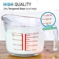 ราคา ♒ถ้วยตวงแก้ว ถ้วยชงกาแฟ กาแฟ Measuring cup ขนาด 250 ml / 8 ออนซ์ ทนทาน ทนความร้อนสูง☆ (1732284595734480769)