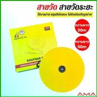 ราคา AMA 20 m 50 m สายวัด สายวัดระยะ ตลับเมตร ตลับเมตรม้วน สายวัดระยะ Measuring tools (1729688075932306374)