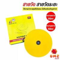 ราคา UMZ 20 m 50 m สายวัด สายวัดระยะ ตลับเมตร ตลับเมตรม้วน สายวัดระยะ Measuring tools (1729687999661181177)
