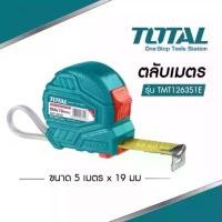 ราคา Total ตลับเมตร 5 เมตร รุ่น TMT126351E หน้ากว้าง 19 มม( Tape Rule ) - Measuring Tape (1729606955775068613)