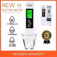 ราคา EC and TDS Meter for measuring water quality S1 (ready for shipping) (1731782248681015015)