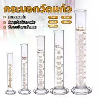 ราคา กระบอกตวง กระบอกตวงปริมาตร กระบอกตวงแก้ว ขนาด 5ml 10ml 25ml 50ml 100ml Glass measuring cylinder (1731209166454884486)