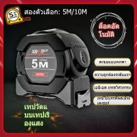 ราคา แม่นยำ 100% ตลับเมตร 10 เมตร หน้ากว้าง25 มม การวัดส่วนสูง การวัดการตกแต่ง เทปวัด ตลับเมตรพกพา measuring tape ตลับเมตรหุ้มยาง (1730198349564250837)