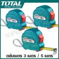 ราคา Total ตลับเมตร 3 เมตร / 5 เมตร รุ่น TMT126331E / TMT126351E / TMT126352E ( Measuring Tape ) (1732130440166343719)
