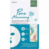 ราคา BABY BRIGHT - Pore-Minimizing Booster Mask Sheet (20G) มาส์ก ชีท (1729686229705263491)