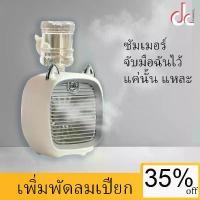 ราคา เลเซอร์ ยิง แรง สูง ไล่ แมลงวัน ไม้ช๊อตยุงไฟฟ้า ไฟ ไล่ยุง ของ ไก่ ไม้ ช็อต ยุง ไฟฟ้า โอฮาน่า เครื่อง ซัก เจ๋ง เพิ่มพัดลมเปียก พัดลมไอน้ำแบบพกพา รูปลักษณ์น่ารักไคจู พัดลมไอเย็น A (1731994695900169578)