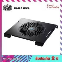ราคา แท่นรองโน๊ตบุ๊คระบายความร้อน (Notebook Cooler) รุ่น Cooler Master NOTEPAL CMC3 - Cooler Master (1732414755750446948)