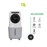 ราคา Aconatic พัดลมไอเย็น ขนาด 25 ลิตร Air Cooler รุ่น AN-ACC1230 (รับประกันมอเตอร์ 2 ปี) (1732380978887231433)