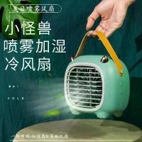 ราคา พัดลมไอเย็นพกพา Monster Air Cooler แอร์มินิ แอร์พกพา USB พัดลมแอร์ พัดลมปรับอากาศ พัดลมแอร์พกพา fan cooler ex3 pro พัดลม มือถือ (1730298759257753650)