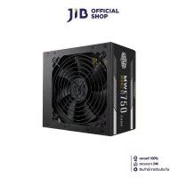 ราคา POWER SUPPLY (อุปกรณ์จ่ายไฟ) COOLER MASTER MWE750 V2 - 750W 80 PLUS BRONZE (MPE-7501-ACABW-B) (1729717371912882812)