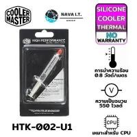 ราคา มีส่งด่วน COOLER MASTER HTK-002-U1 THERMAL PASTE SILICONE HIGH PERFORMANCE ทาCPU ซิลิโคน แนะนำ (1731326557958407292)