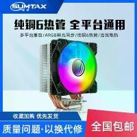 ราคา CPU Cooler, Xuntai, 6 ท่อความร้อน, 1700 ระบายความร้อนด้วยอากาศ, เงียบ 2011, เหมาะสำหรับคอมพิวเตอร์เดสก์ท็อป AMD 1150, พัดลม CPU, I5 (1732343262092821618)
