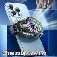 ราคา พัดลมระบายความร้อนมือถือ พัดลมมือถือพร้อมตัวหนีบ ช่องเสียบ USB หรือไร้สาย สำหรับมือถือทุกรุ่น สายยาว Fan Cooler mobile phone (1731298492655371903)