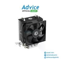 ราคา CPU COOLER ID-COOLING SE-802-SD V3 (1730587712217189162)