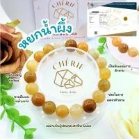 ราคา HONEY JADE หินหยกน้ำผึ้ง(อ่อน) | หินแห่งการค้าขาย | สร้อยข้อมือ กำไลหิน Cherie Lucky COD (1731959780146513014)