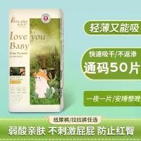 ราคา ผ้าอ้อมเด็ก LaWuYou ไซส์ L บางเฉียบและระบายอากาศได้ กางเกงดึงขึ้นสากล ป้องกันการรั่วซึม เกรดทางการแพทย์ ผลิตในปี 2568 100 ชิ้น honey baby แบรนด์ บี แพน เธน เฟิร์ส เอด (1732150951249610609)
