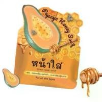 ราคา [พร้อมส่ง] สบู่มะละกอหน้าใส Papaya Honey สบู่หน้าใส *แพคเกตใหม่ [ซื้อในไลฟ์ลด 50%] (1731389400046863699)