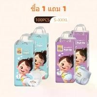 ราคา กางเกงผ้าอ้อมเด็ก, กางเกงแบบใช้แล้วทิ้ง, สไตล์เกาหลี, ขายด่วน, BKF HONEY, 100 ชิ้น, S-XXXL, Unisex, ซื้อ 1 เทค 1, เหมาะสำหรับความต้องการของทารก แพมเพิส pampee ผ้า อ้อม สําเร็จรูป (1731669520317581022)