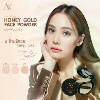 ราคา แป้งพัฟน้ำผึ้งทองคำ / HONEY GOLD FACE POWDER SPF35 PA+++ (1730448307333466787)