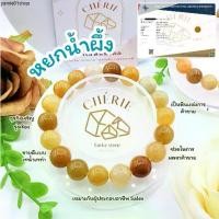 ราคา HONEY JADE หินหยกน้ำผึ้ง(อ่อน) | หินแห่งการค้าขาย สร้อยข้อมือ กำไลหิน Cherie Lucky (1731987837787998165)