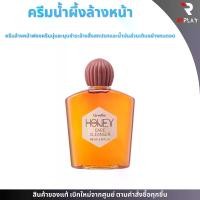 ราคา ครีมล้างหน้า Honey Care Cleanser จาก Giffarine ถนอมผิวด้วยน้ำผึ่งบริสุทธิ์ (1729560944922626450)