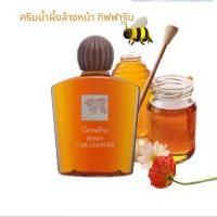 ราคา ครีมน้ำผึ้งล้างหน้า กิฟฟารีน น้ำผึ้งล้างหน้าHoney Care Cleanser (1731911902211311900)